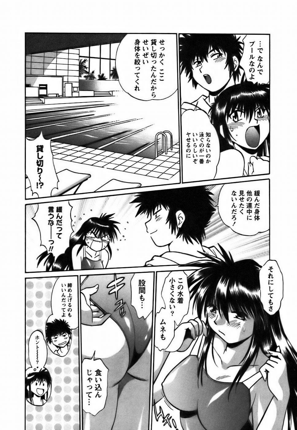 [真鍋譲治] 幕の内でらっくす②