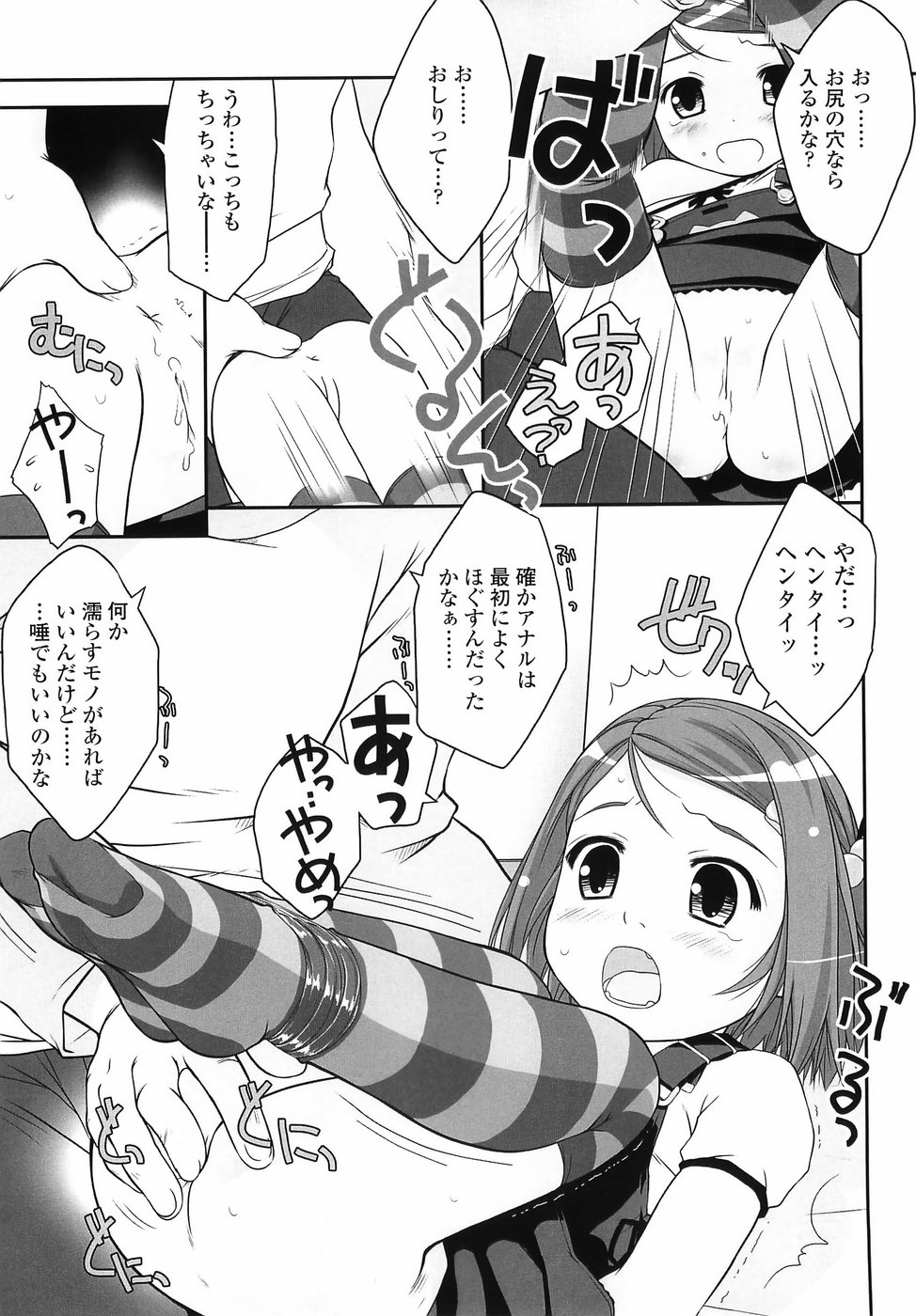 [氏家もく] ろりあな