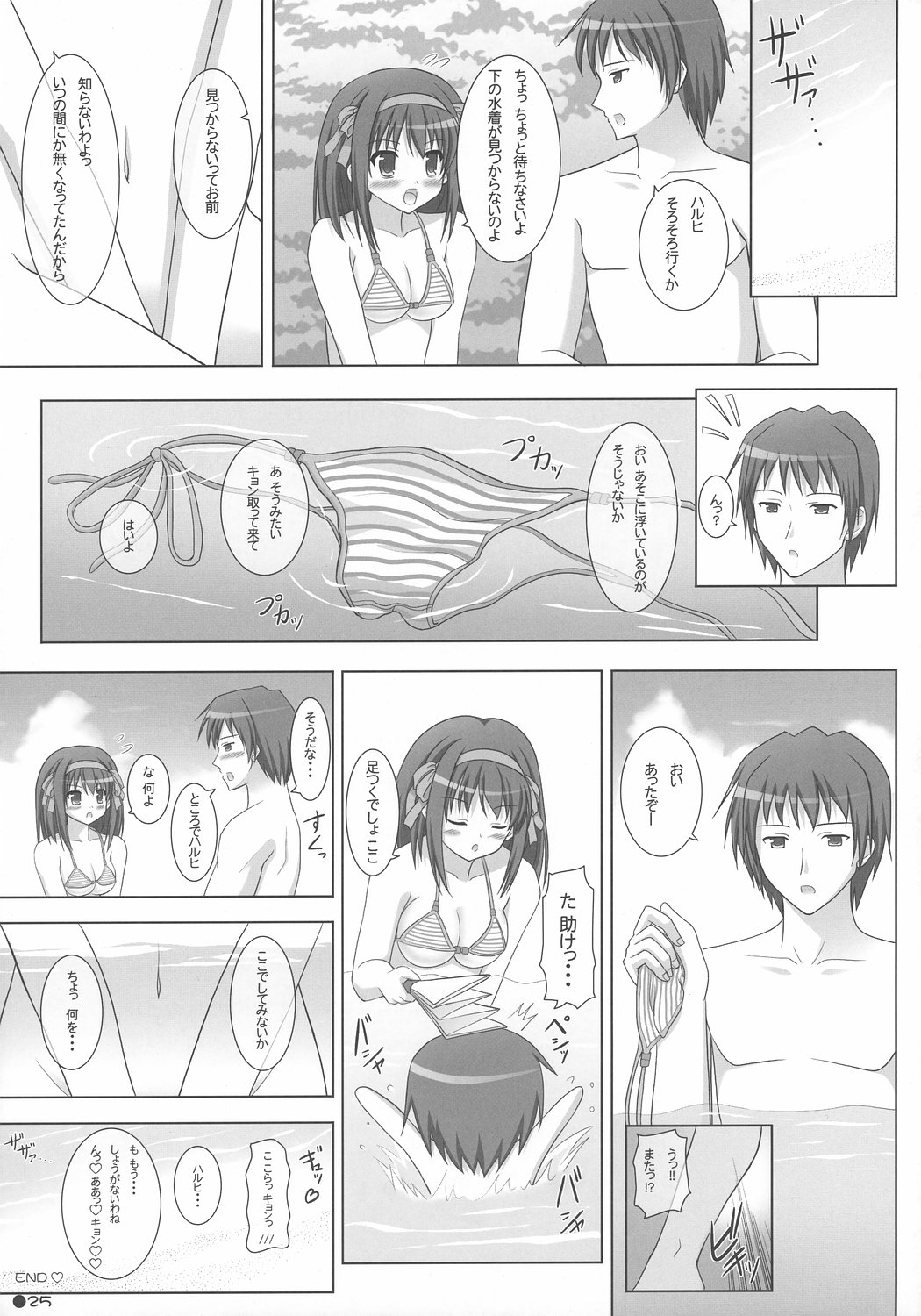 [Turning Point (うえひろ)] ハルキョんのえっち本4 (涼宮ハルヒの憂鬱)