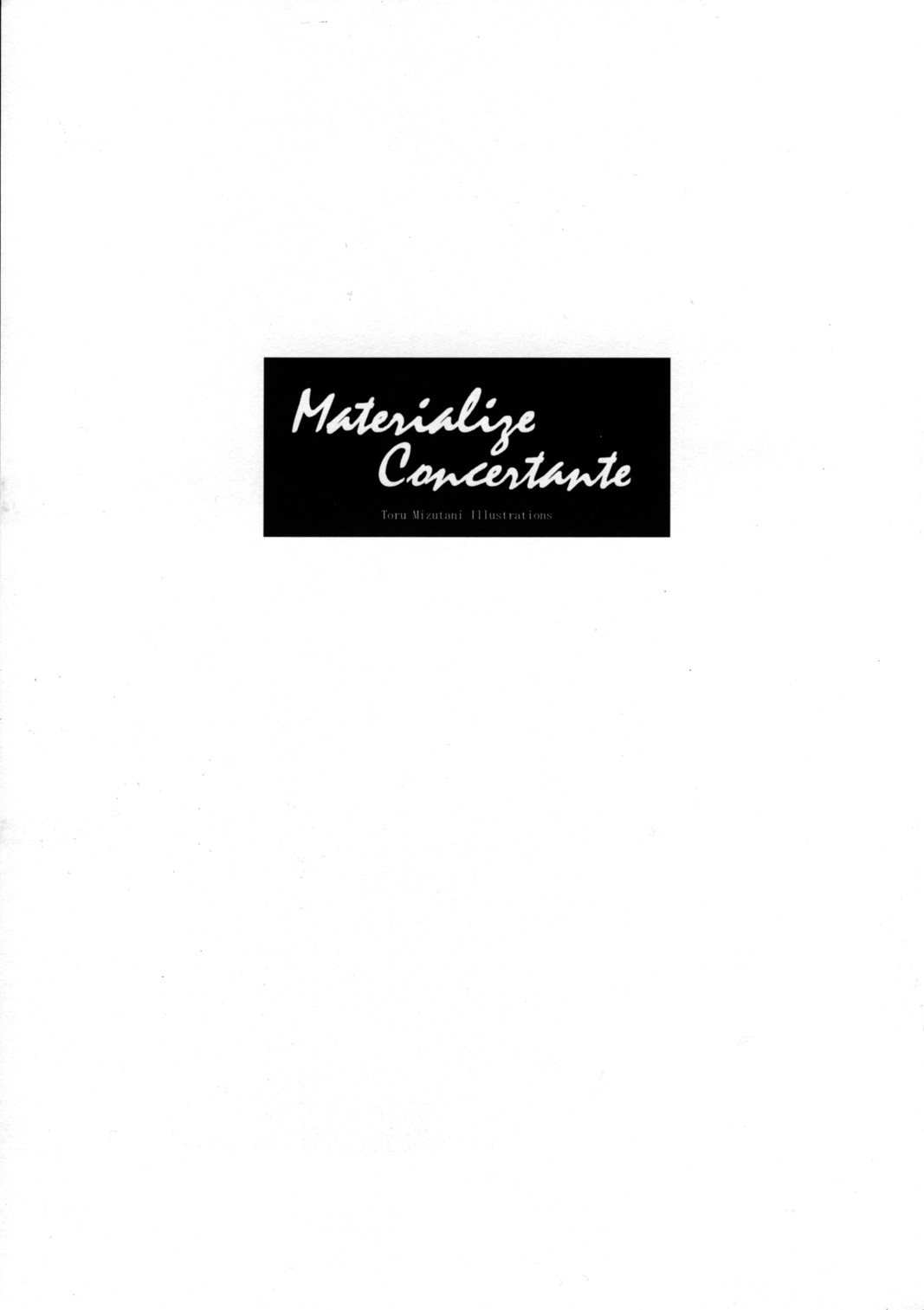 (C69) [クランク・イン (水谷とおる)] Materialize Concertante (ファイナルファンタジー XI)