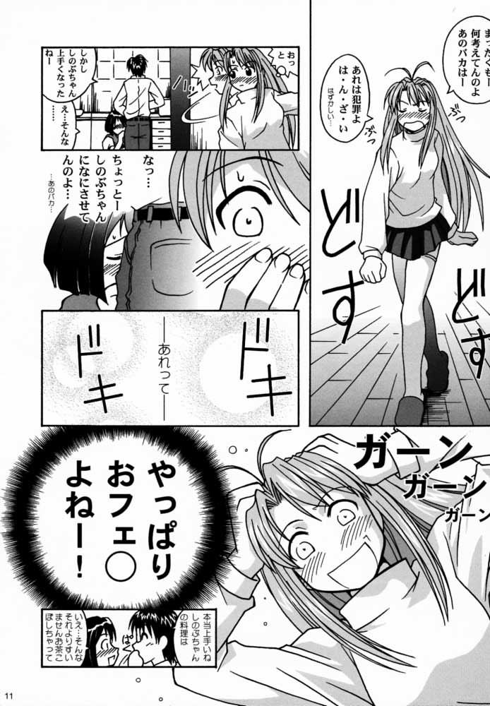 [ばくはつBRS. (ばくはつごろう)] 湯けむり大王 (ラブひな)