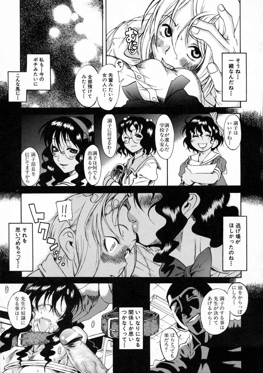 [甘詰留太] キミの名を呼べば