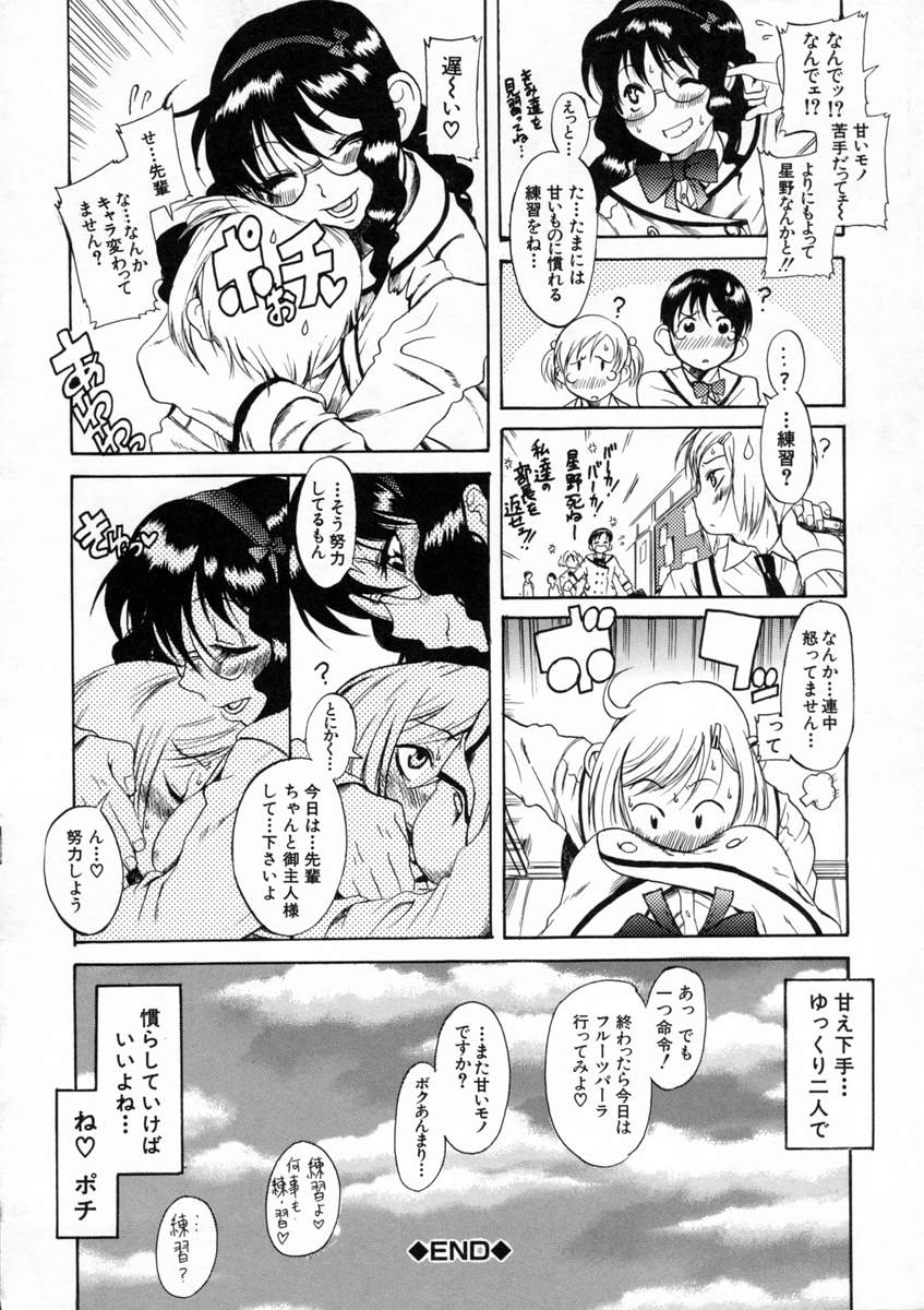 [甘詰留太] キミの名を呼べば