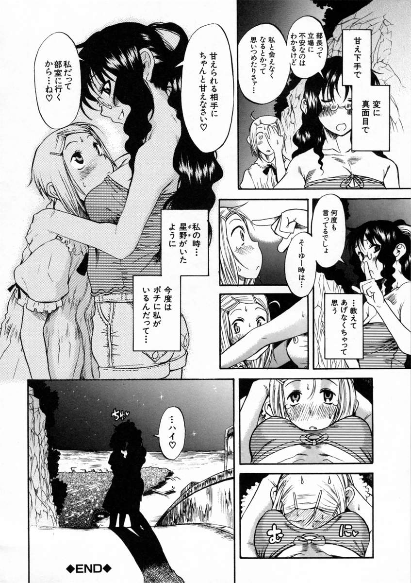 [甘詰留太] キミの名を呼べば