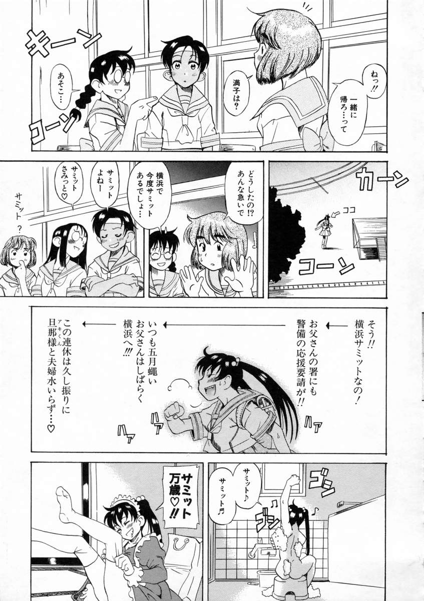 [甘詰留太] キミの名を呼べば