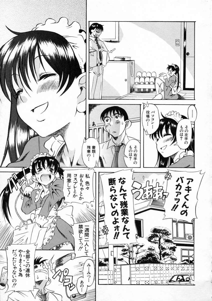 [甘詰留太] キミの名を呼べば