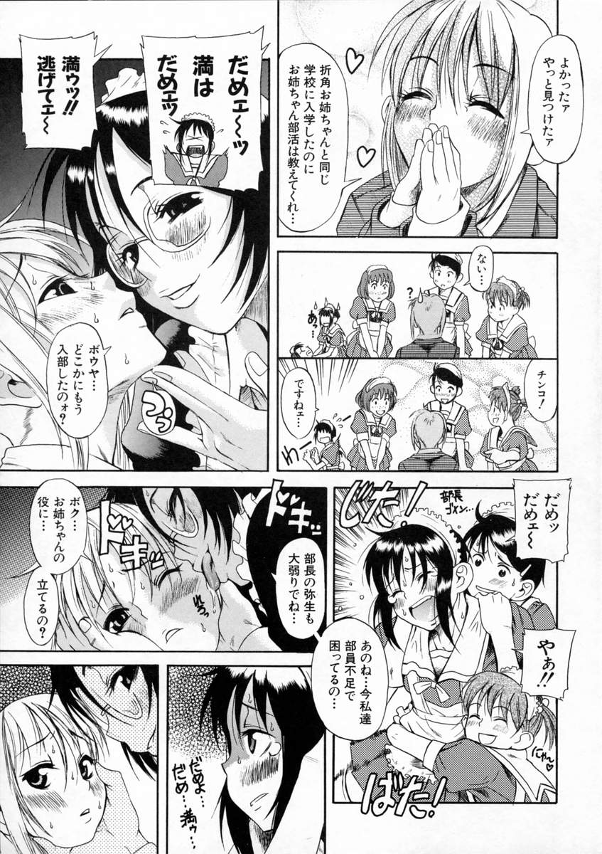 [甘詰留太] キミの名を呼べば