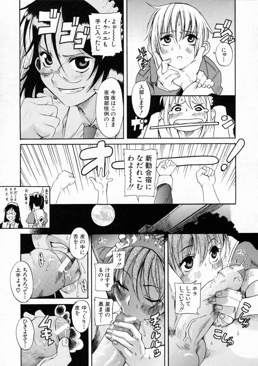 [甘詰留太] キミの名を呼べば