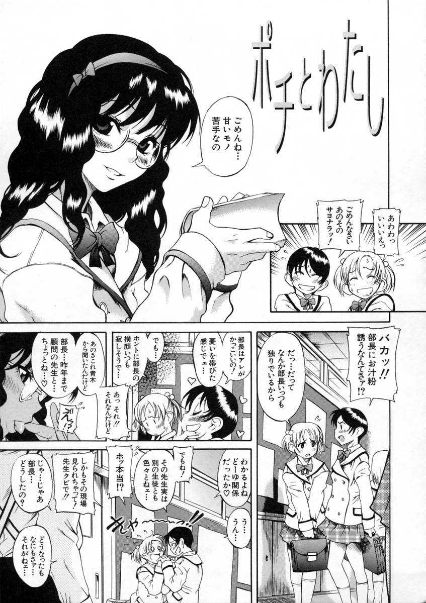 [甘詰留太] キミの名を呼べば