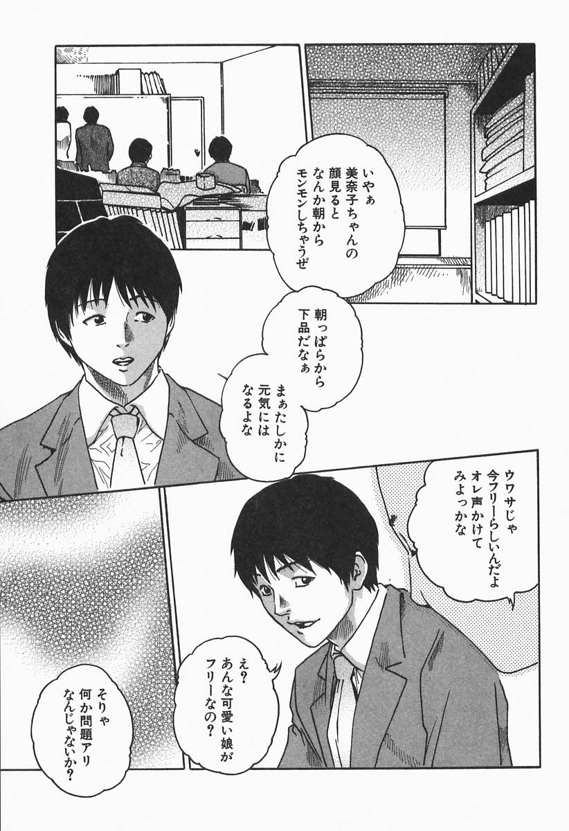 [春輝] 時間外勤務お姉さん