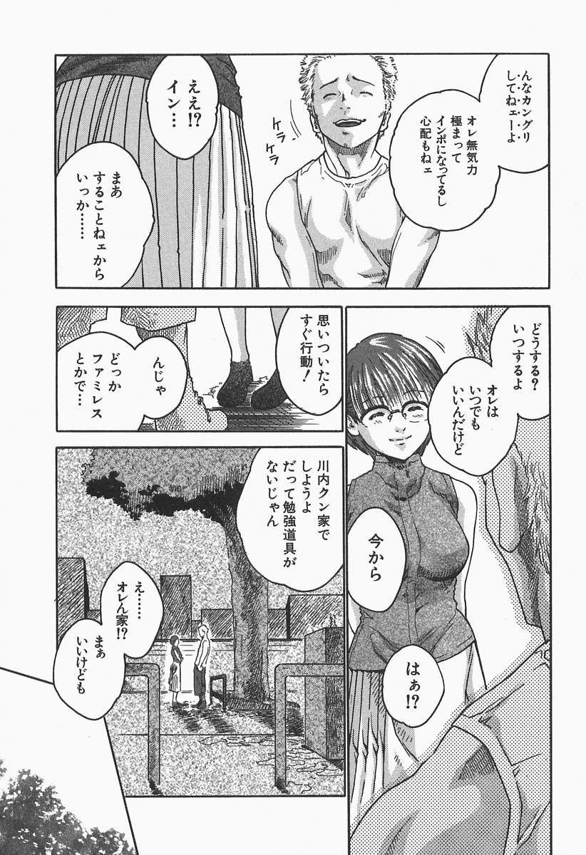 [春輝] 時間外勤務お姉さん