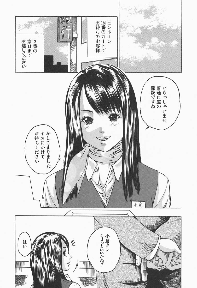 [春輝] 時間外勤務お姉さん