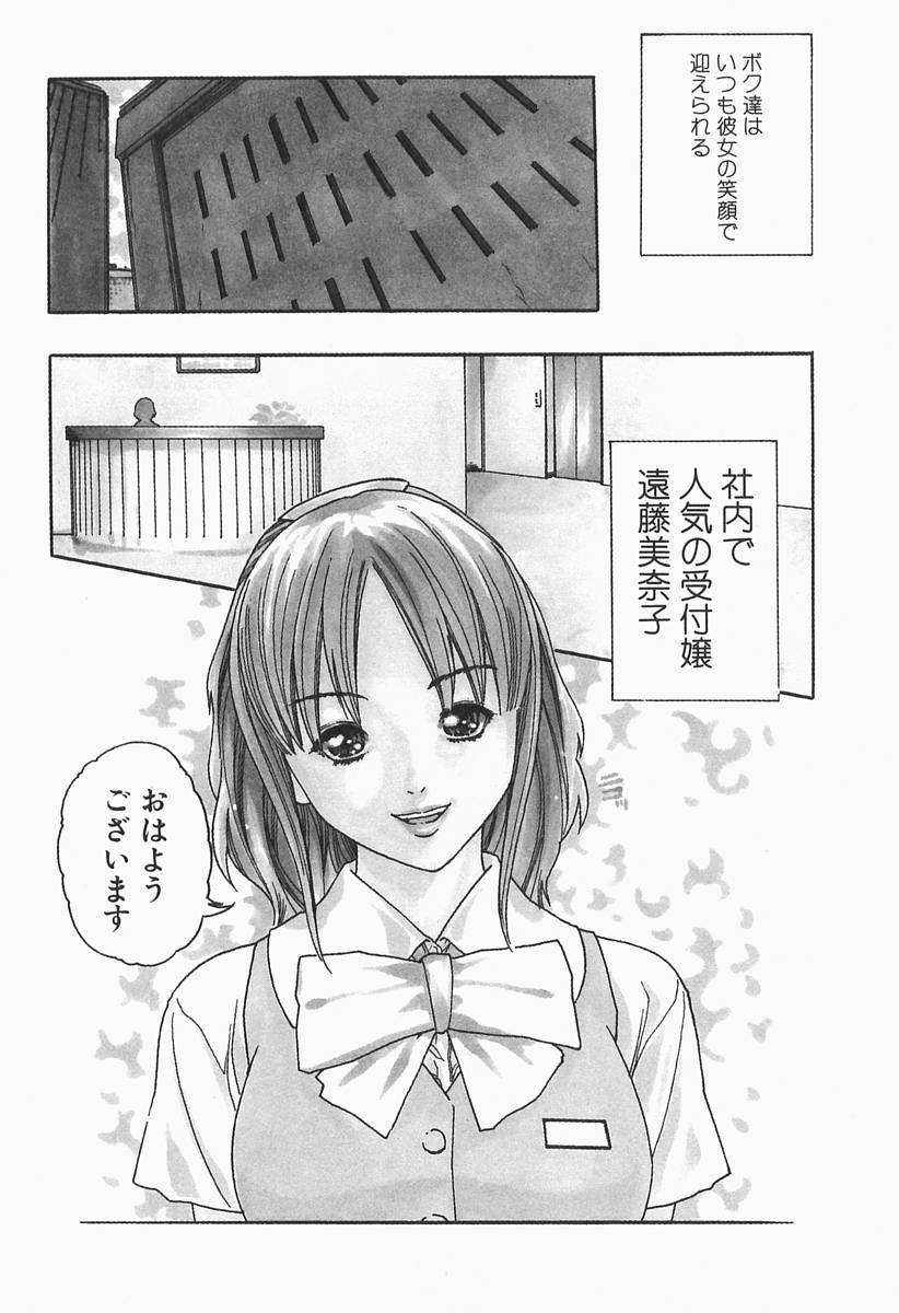 [春輝] 時間外勤務お姉さん