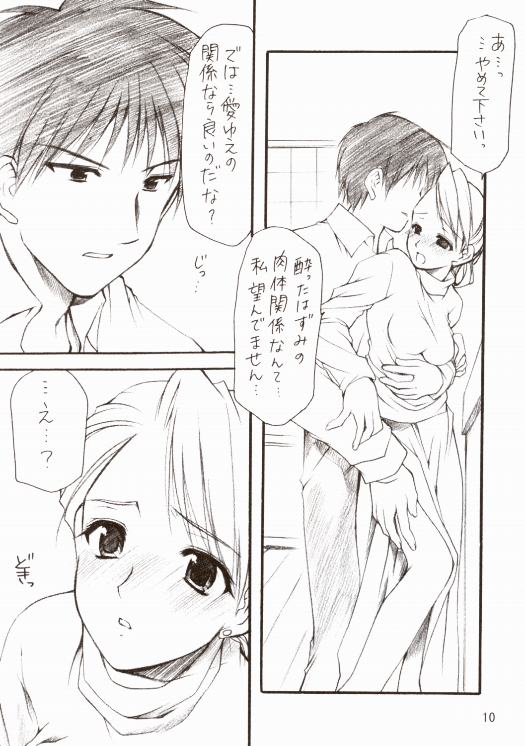 (Cレヴォ36) [いもむや本舗 （あずまゆき）] Lovable (鋼の錬金術師)