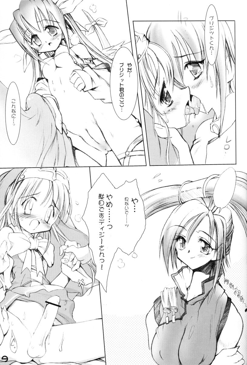 (サンクリ17) [電力計 (たかしたたかし)] Captain Roger's Adventure (ギルティギア)