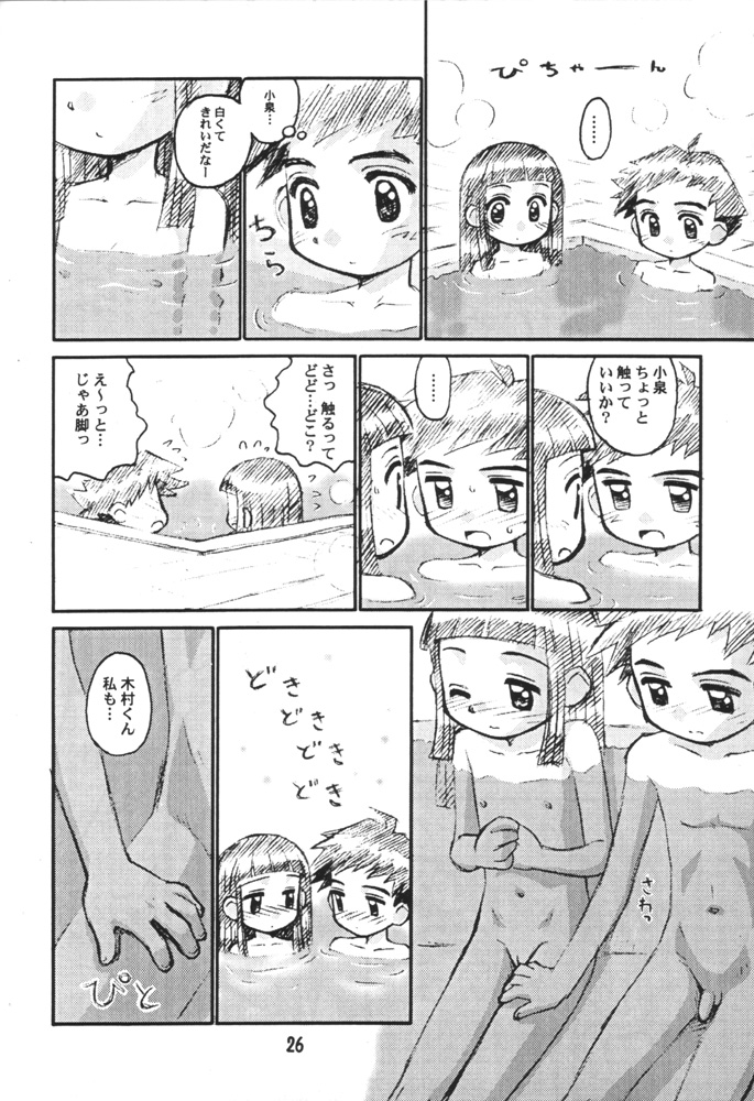 (Cレヴォ29) [じどー筆記 (こけこっこ☆こま)] みそらソラシド♪ (おジャ魔女どれみ)