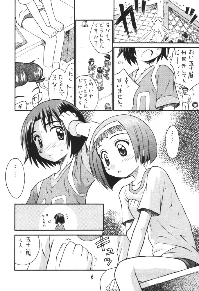 (Cレヴォ29) [じどー筆記 (こけこっこ☆こま)] みそらソラシド♪ (おジャ魔女どれみ)