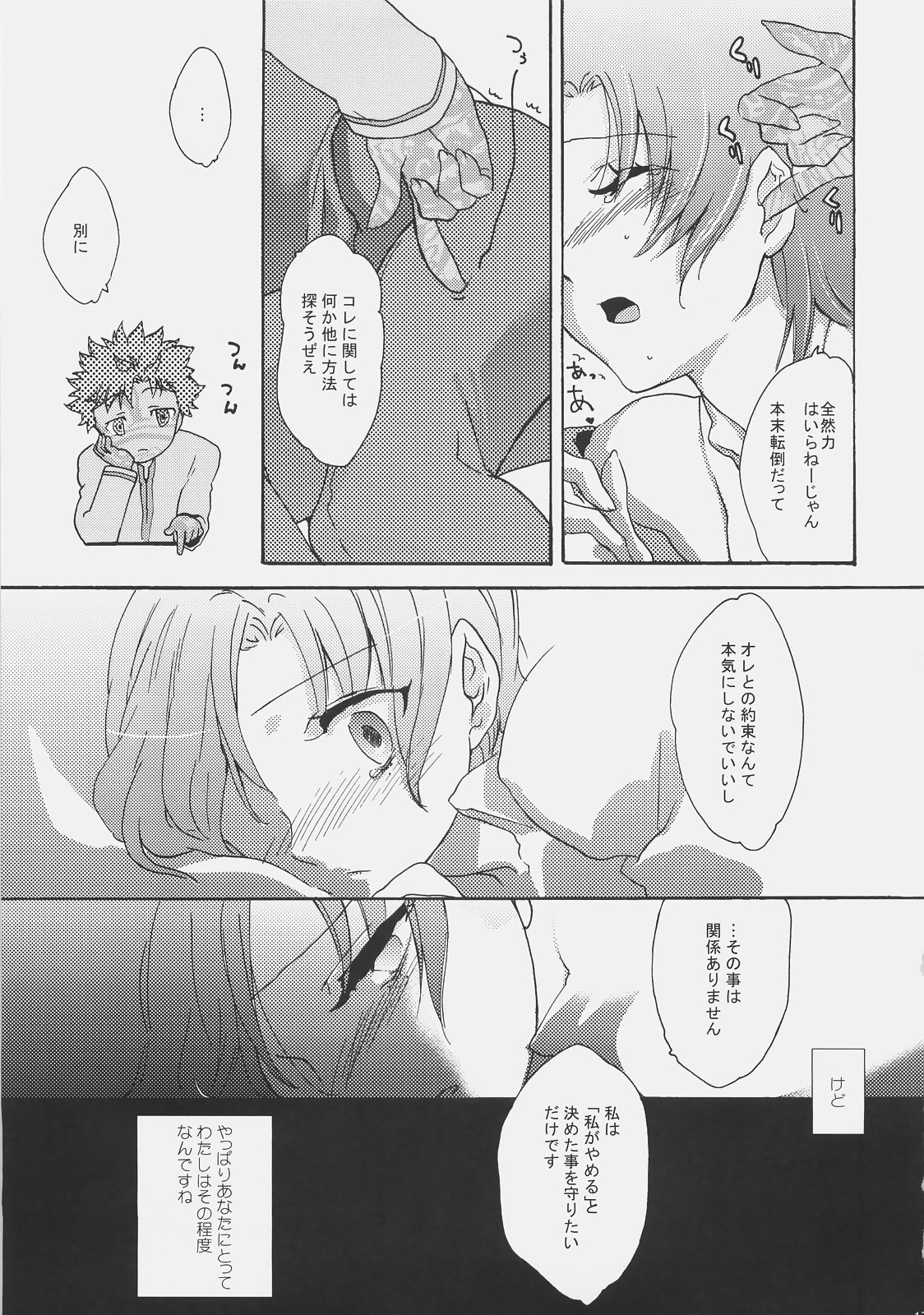 (C72) [極道大元帥 (加山紀章)] バゼットさんがんばる! (Fate/hollow ataraxia)