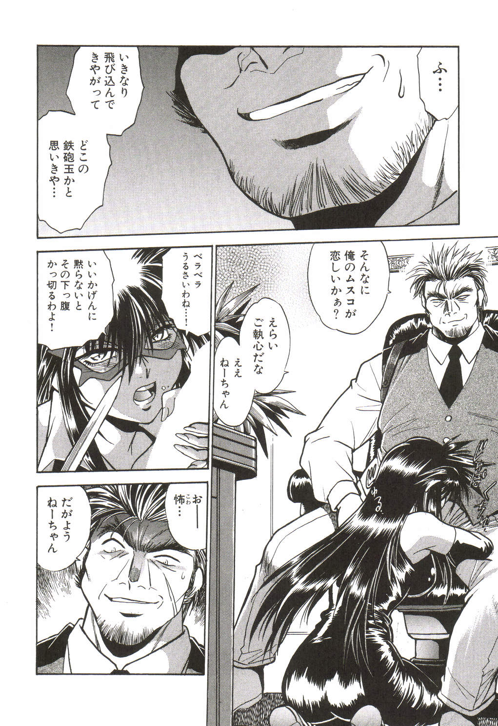 [真鍋譲治] 幕の内でらっくす①