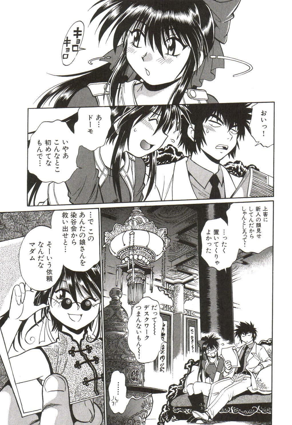 [真鍋譲治] 幕の内でらっくす①