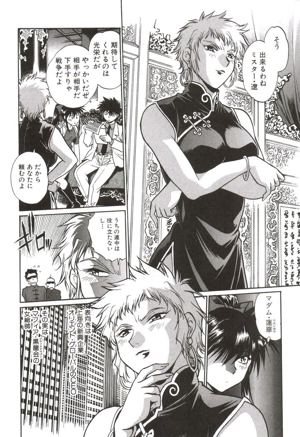 [真鍋譲治] 幕の内でらっくす①