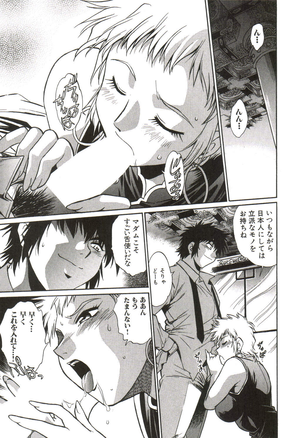 [真鍋譲治] 幕の内でらっくす①