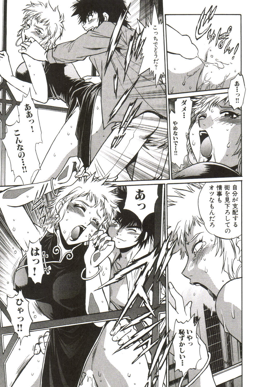 [真鍋譲治] 幕の内でらっくす①