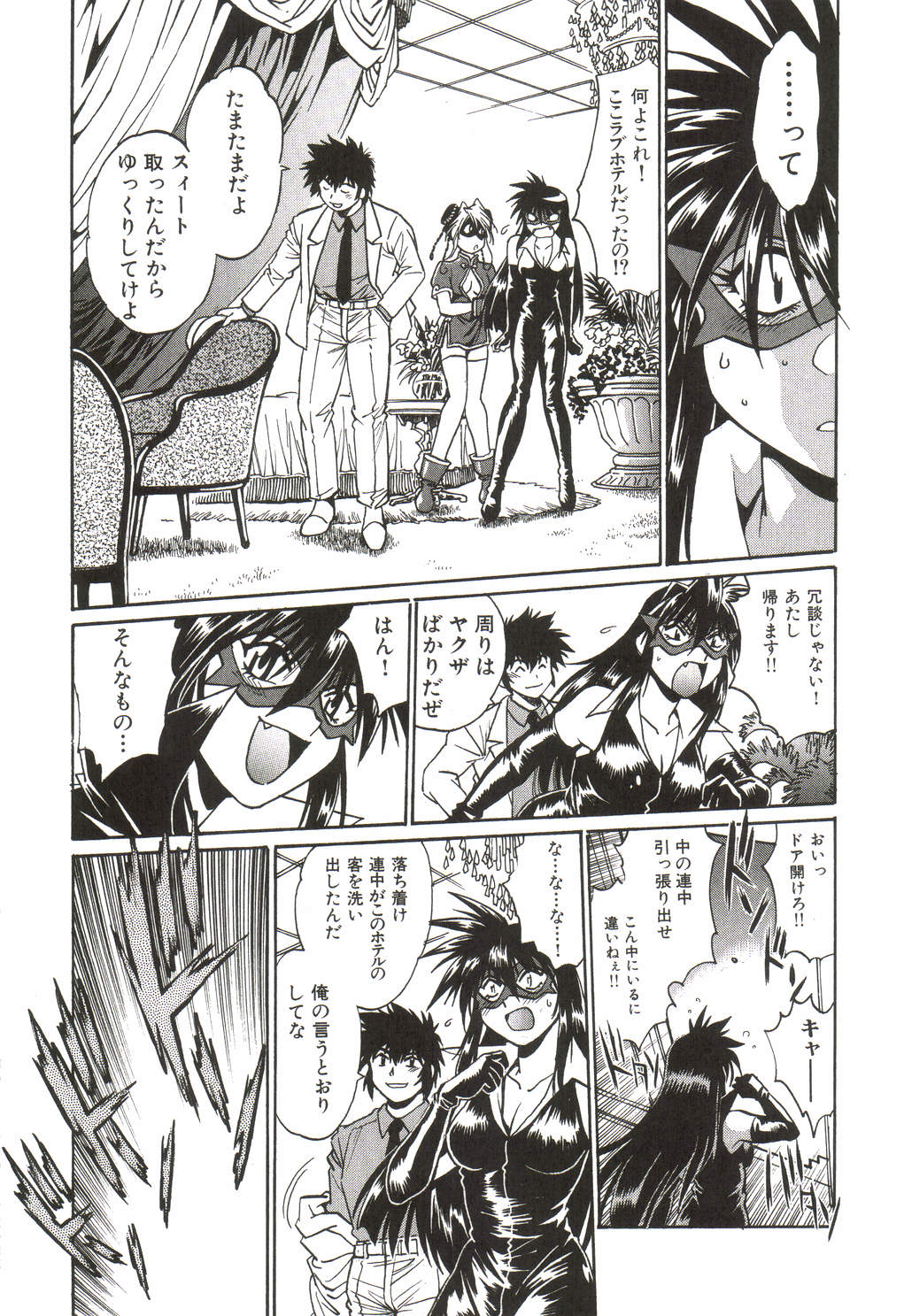 [真鍋譲治] 幕の内でらっくす①