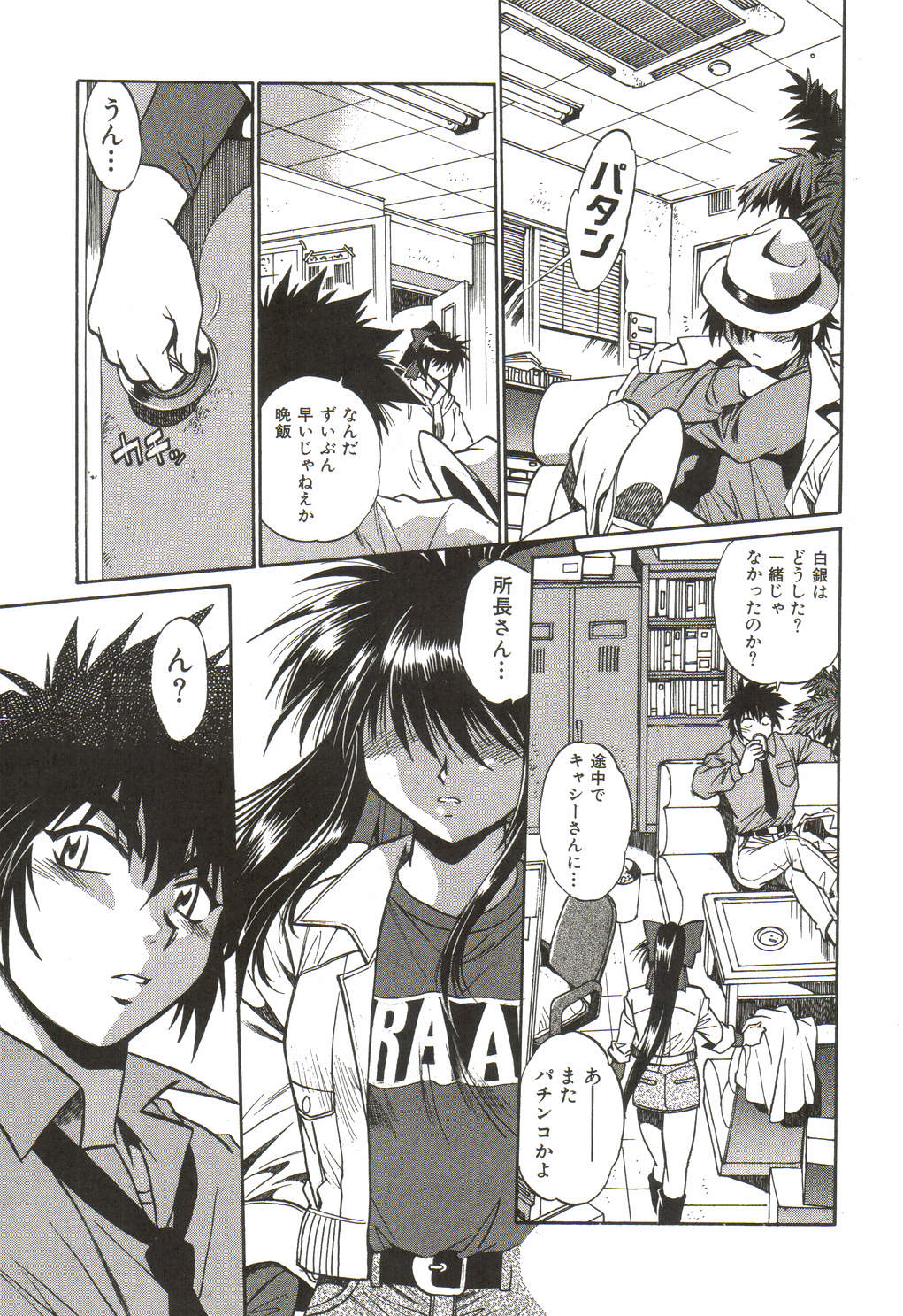 [真鍋譲治] 幕の内でらっくす①