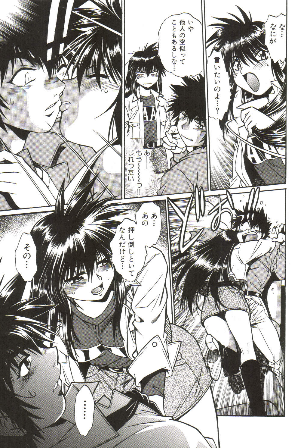 [真鍋譲治] 幕の内でらっくす①