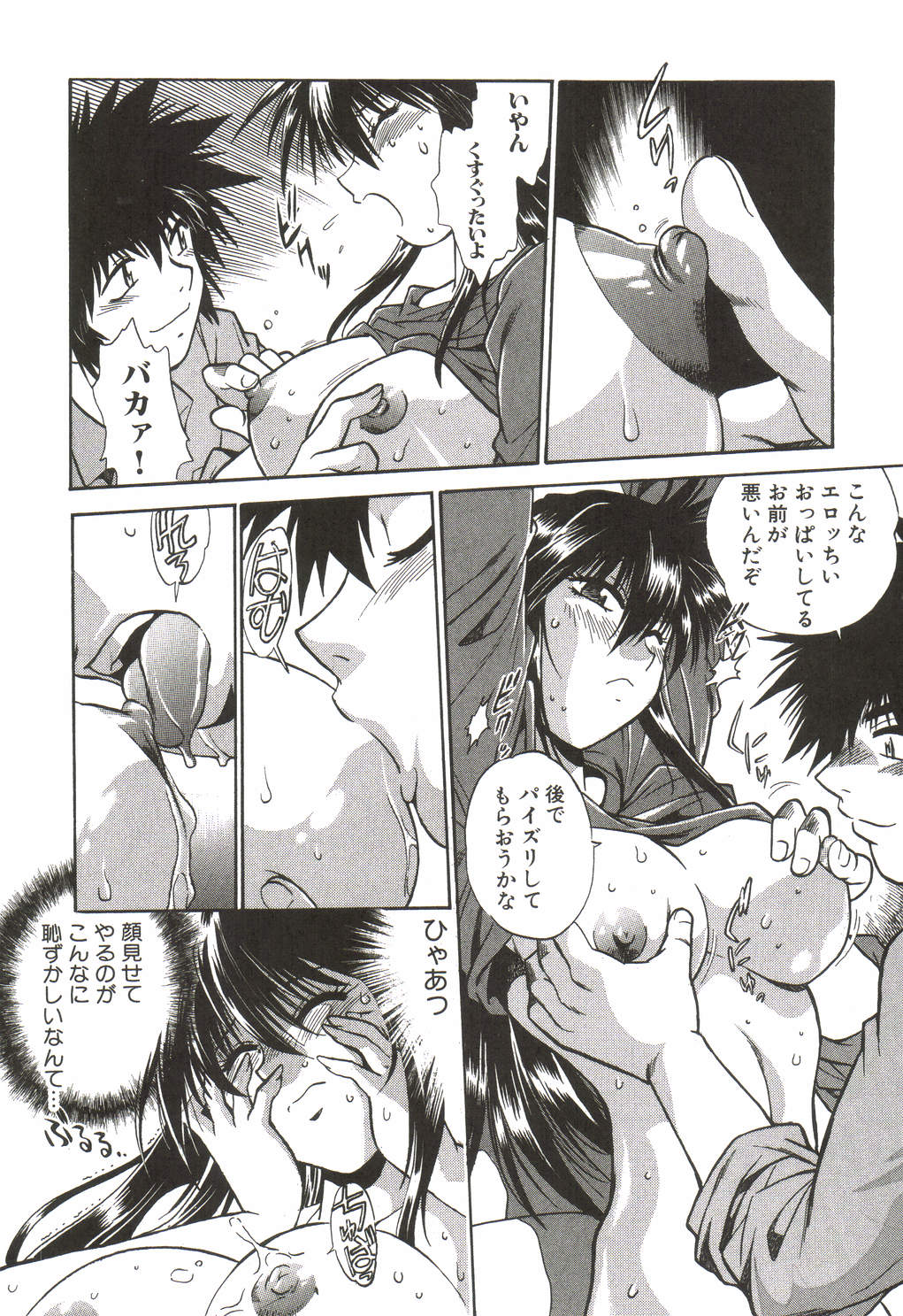 [真鍋譲治] 幕の内でらっくす①