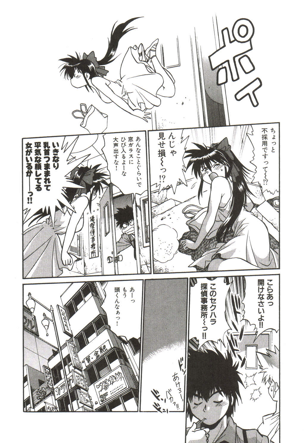 [真鍋譲治] 幕の内でらっくす①