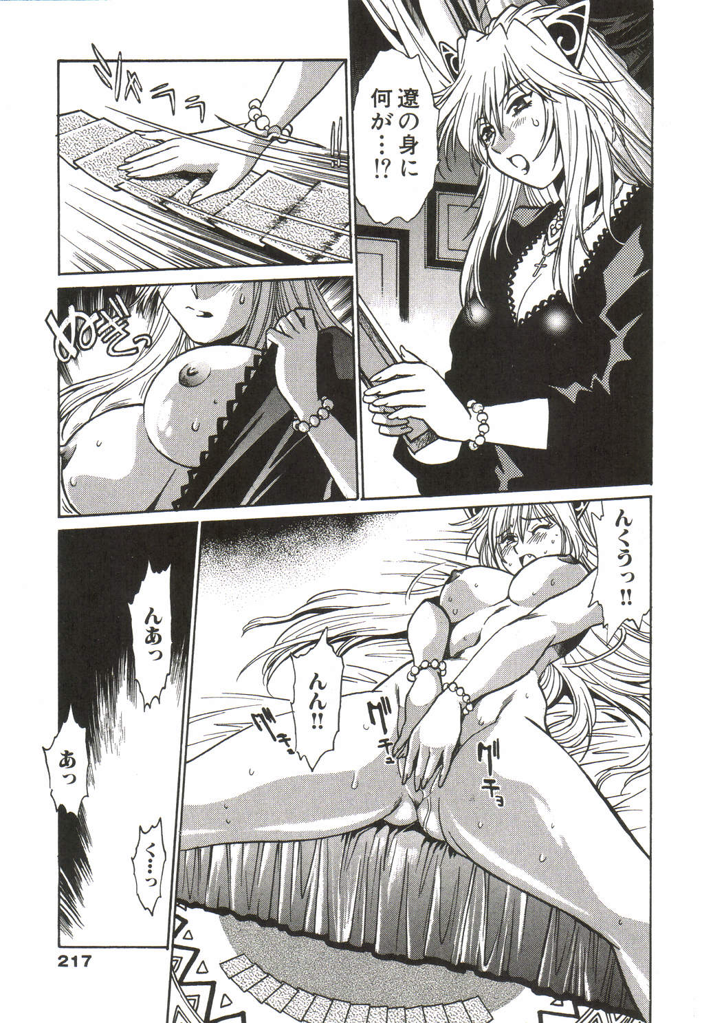 [真鍋譲治] 幕の内でらっくす①