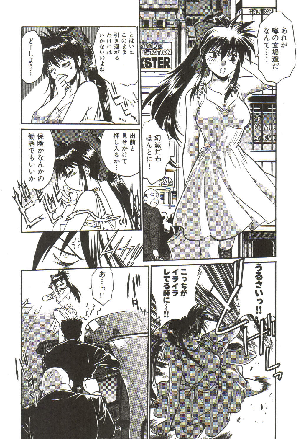 [真鍋譲治] 幕の内でらっくす①