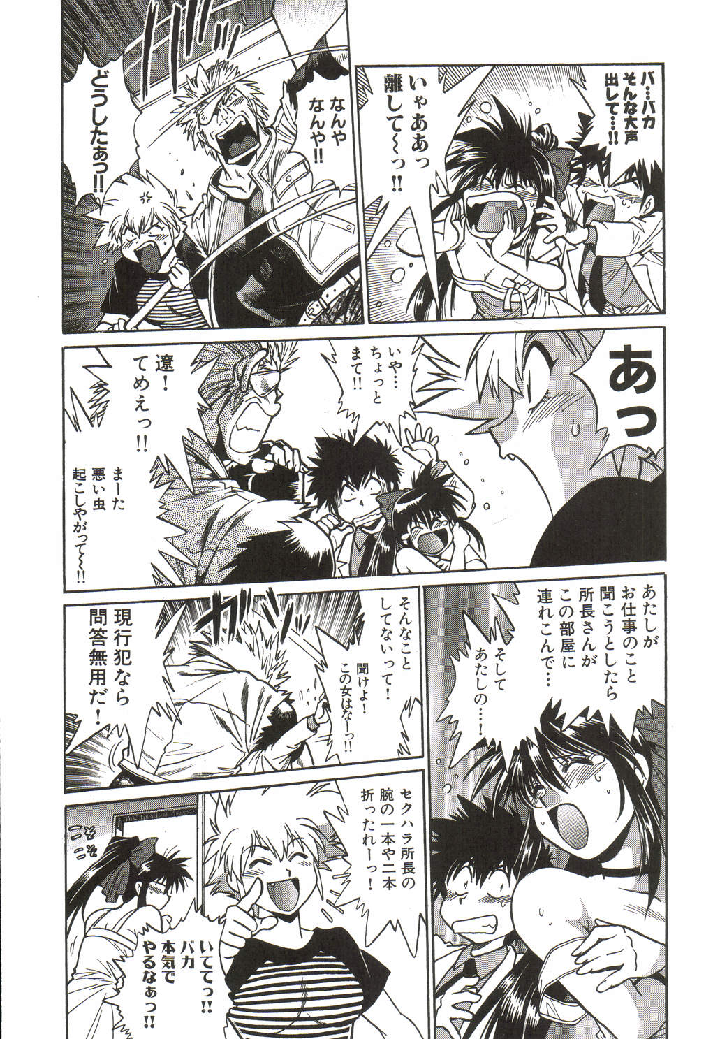 [真鍋譲治] 幕の内でらっくす①