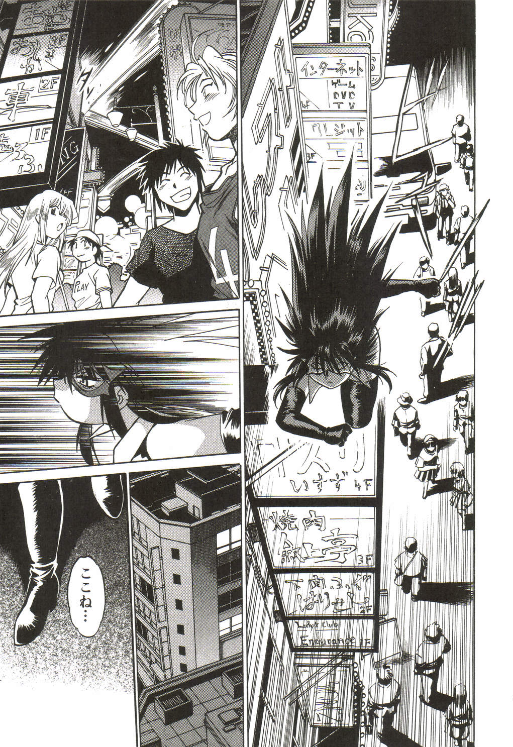 [真鍋譲治] 幕の内でらっくす①