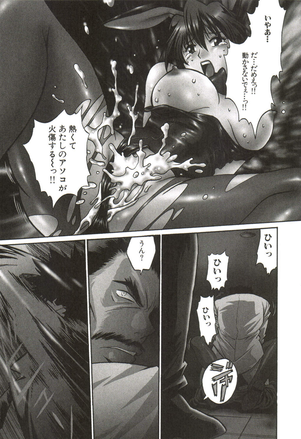 [真鍋譲治] 幕の内でらっくす①