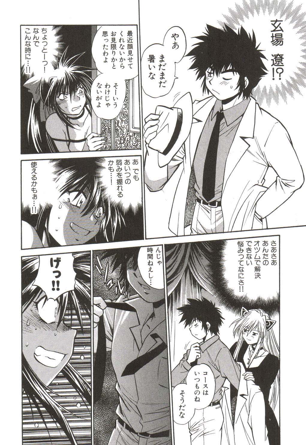 [真鍋譲治] 幕の内でらっくす①