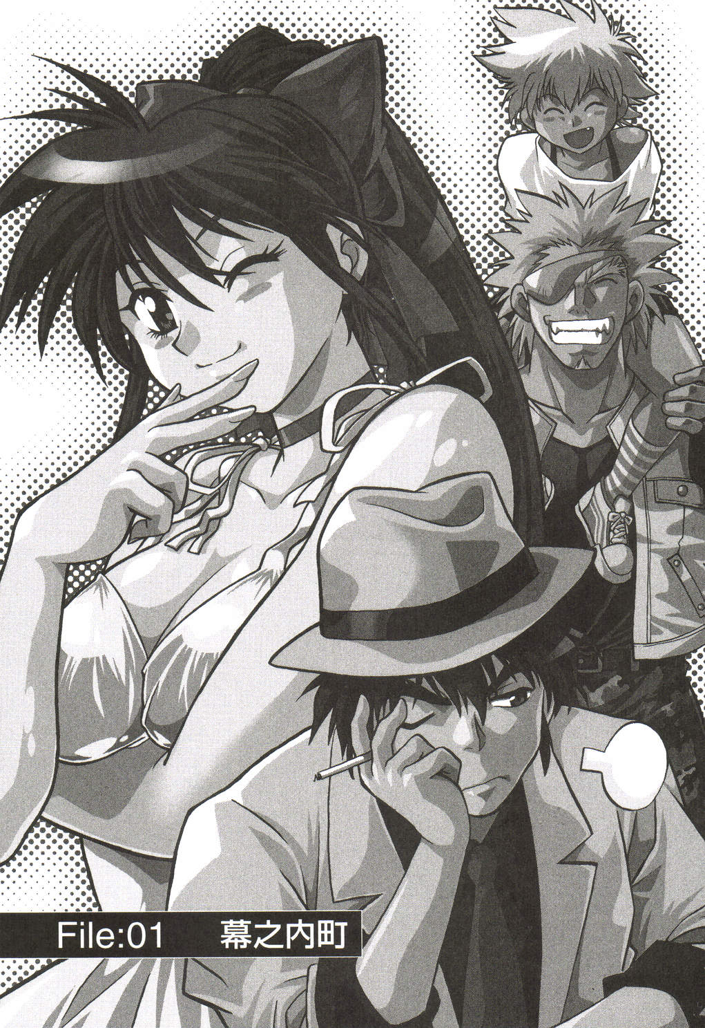 [真鍋譲治] 幕の内でらっくす①