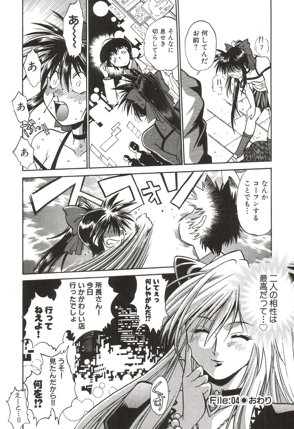 [真鍋譲治] 幕の内でらっくす①