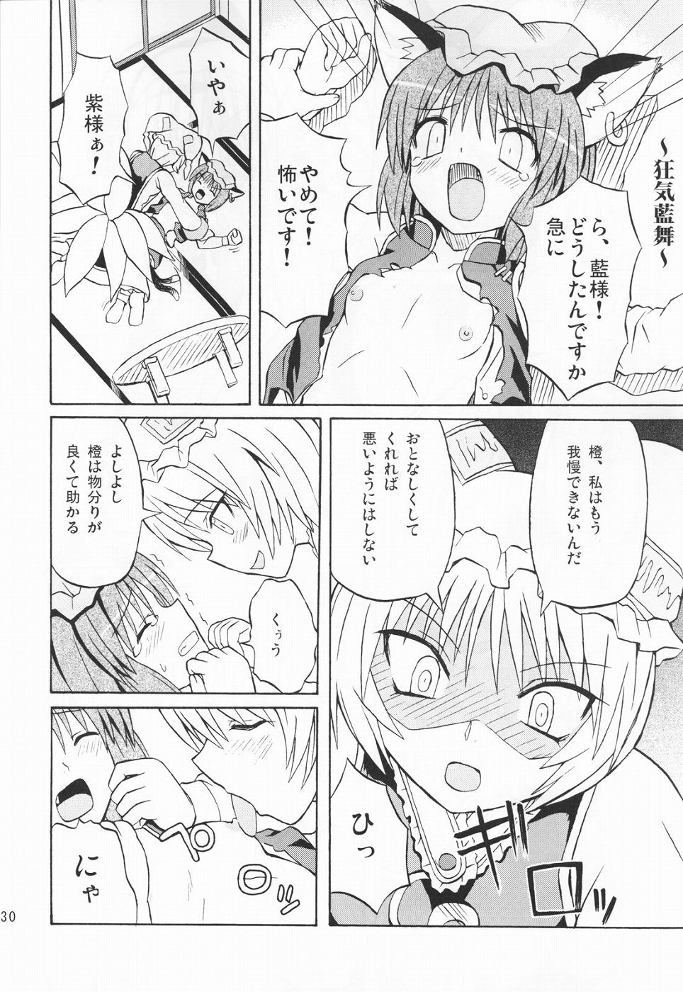 (例大祭2) [高久屋 (高久としひこ)] 東方妖女乱舞3 (東方Project)