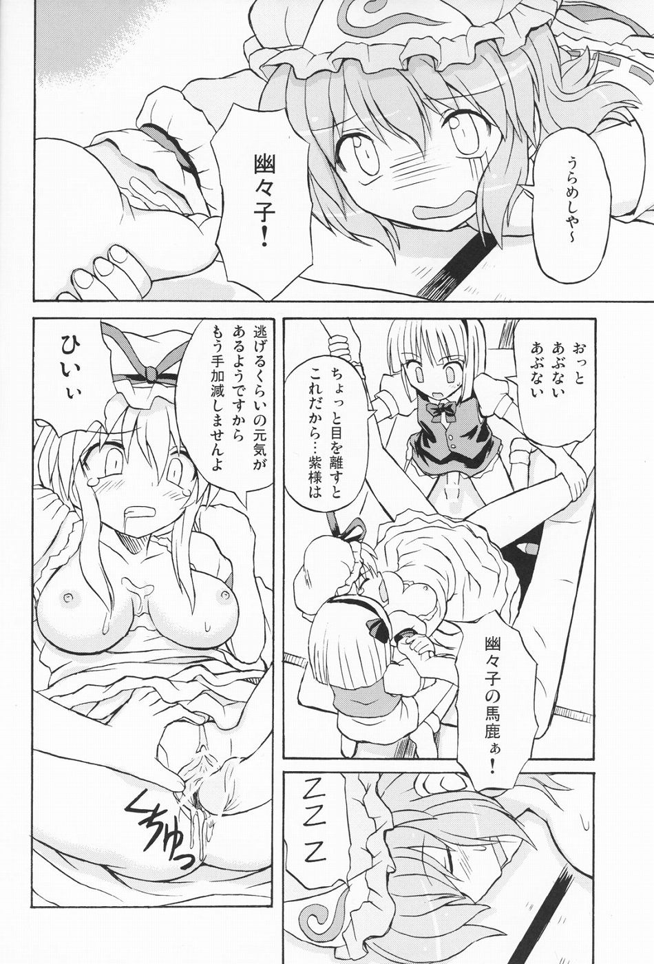 (例大祭2) [高久屋 (高久としひこ)] 東方妖女乱舞3 (東方Project)