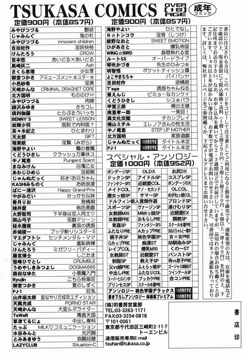 [北方国明] 家族遊戯 [英訳]