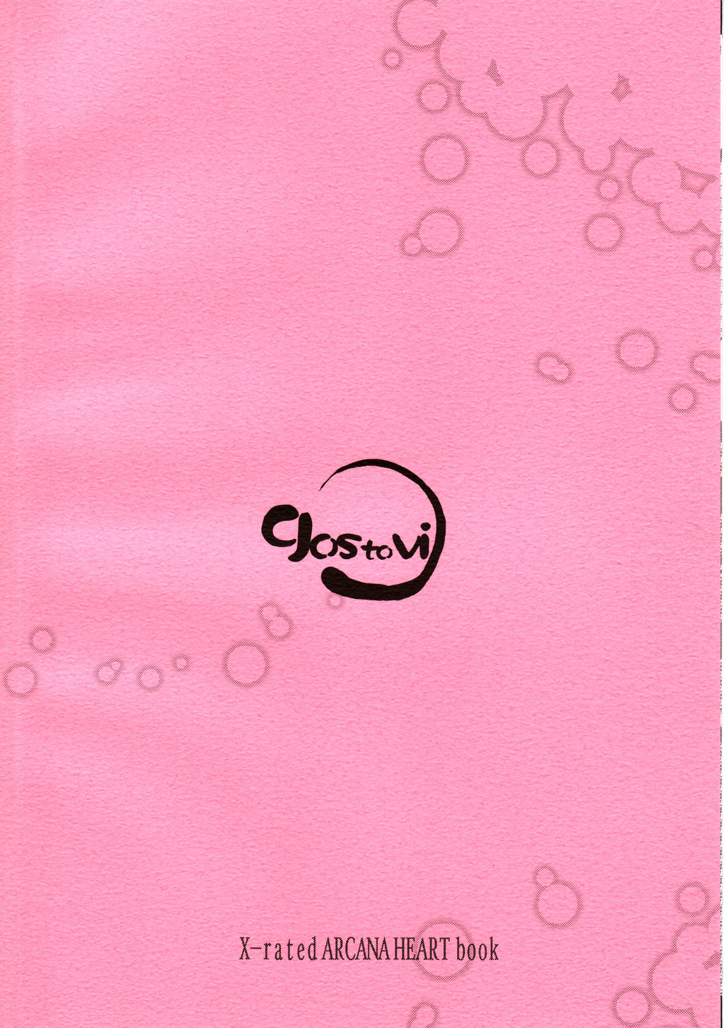 (サンクリ35) [gos to vi (歌麿)] すっごいはーとふるピンチ (アルカナハート)