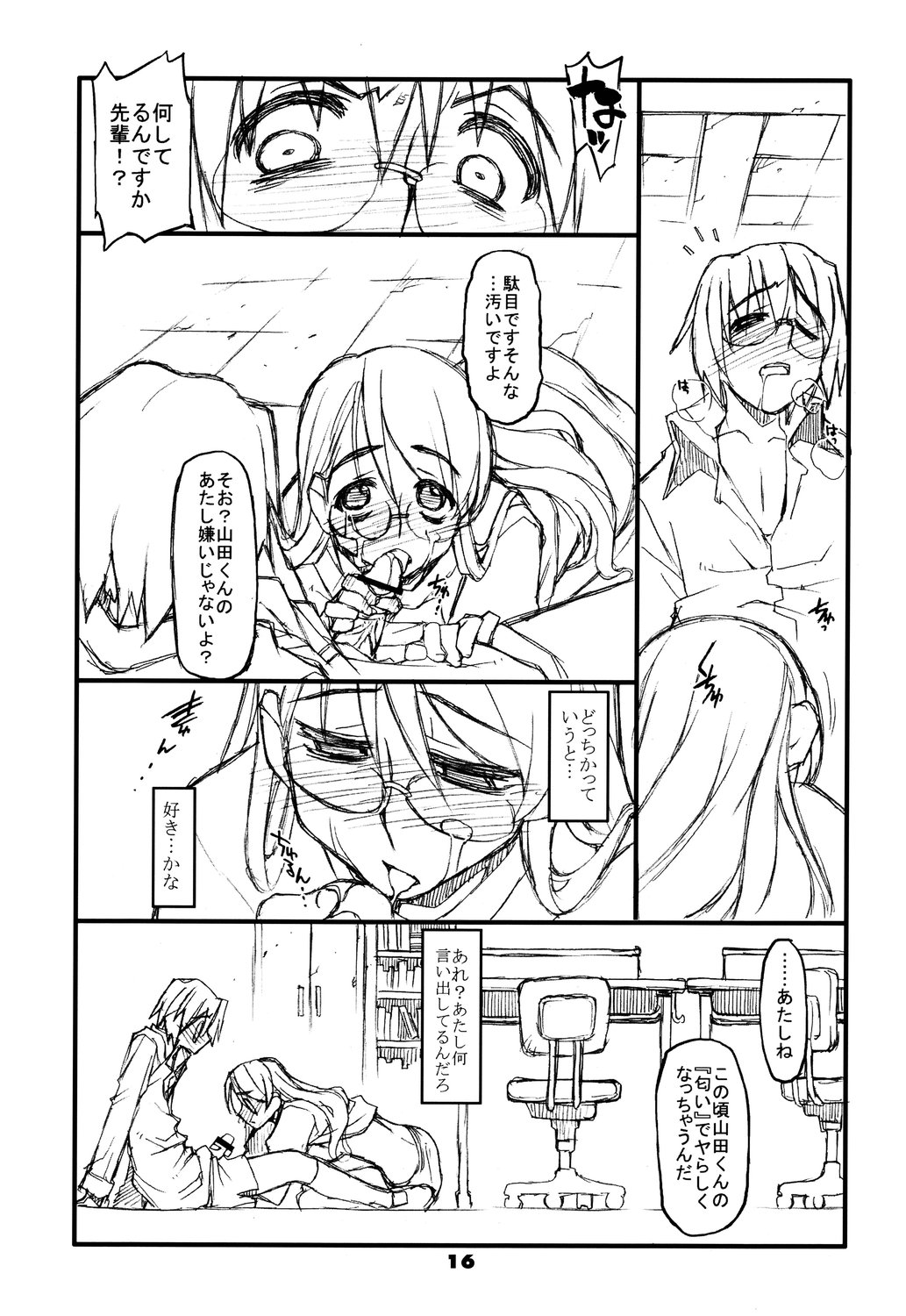 (COMIC1) [niesox (たもりただぢ)] GO MY WAY!!