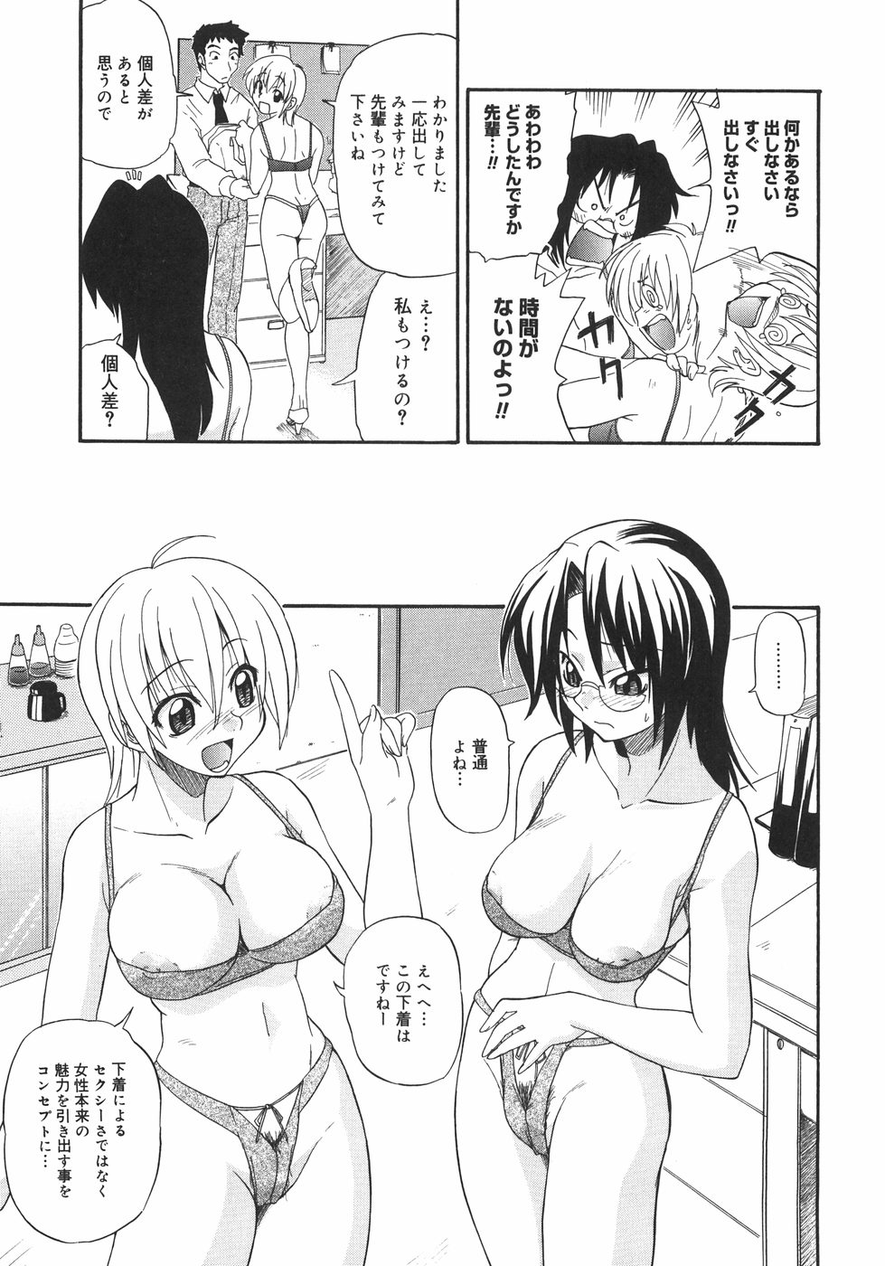 [吉川かば夫] 巨乳のある風景