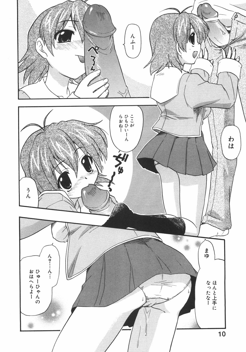 [吉川かば夫] 巨乳のある風景