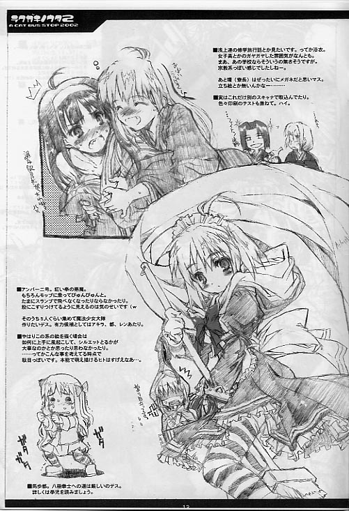 [ねこバス停 (	しゃあ)] ラクガキノウタ Vol.2 (月姫)