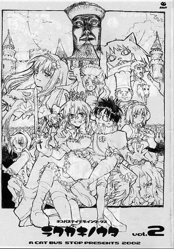 [ねこバス停 (	しゃあ)] ラクガキノウタ Vol.2 (月姫)