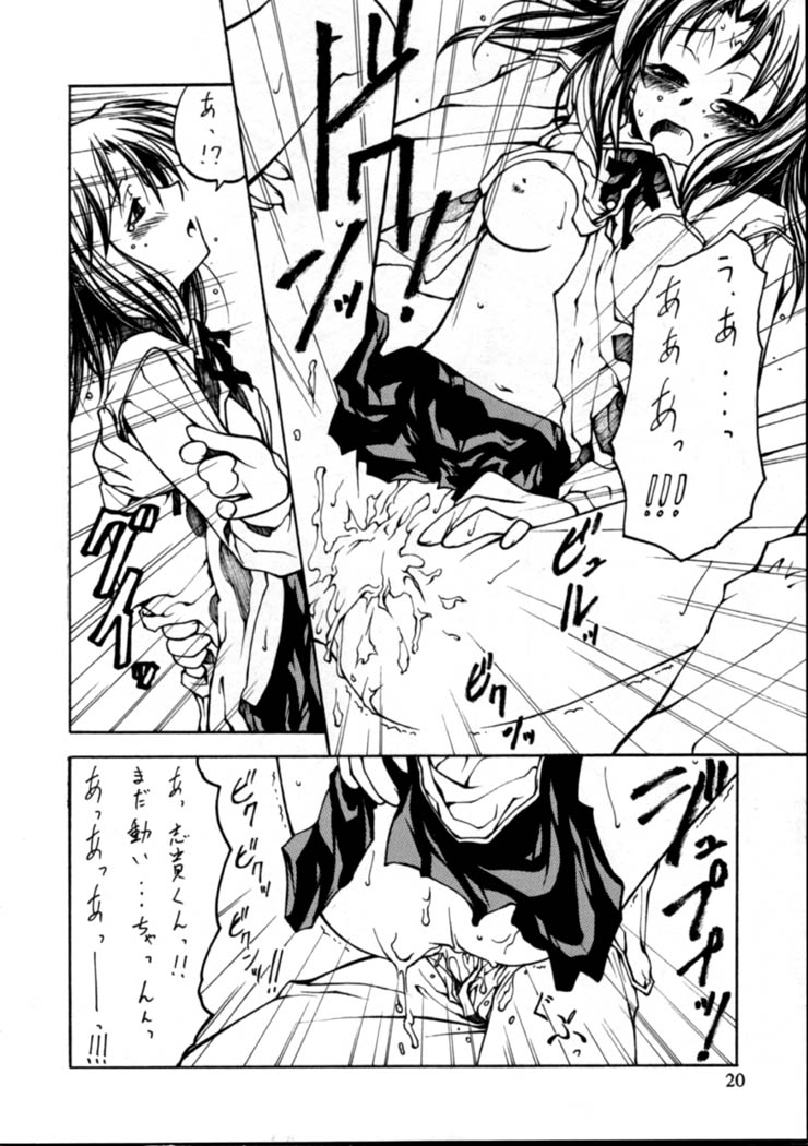 (C61) [くれじっと (ベンジャミン)] 月夜の小話 (月姫)